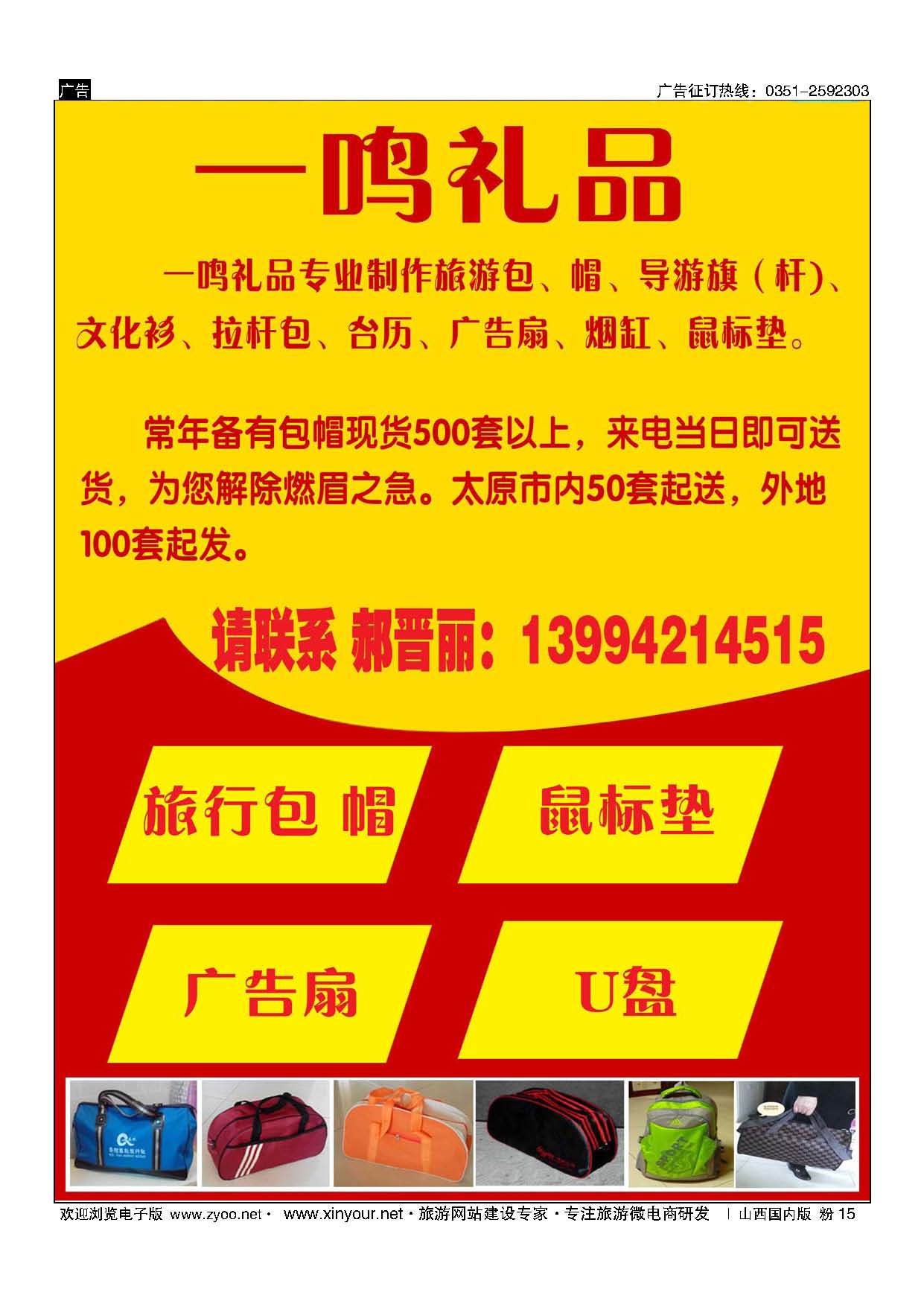 粉15 一鸣礼品