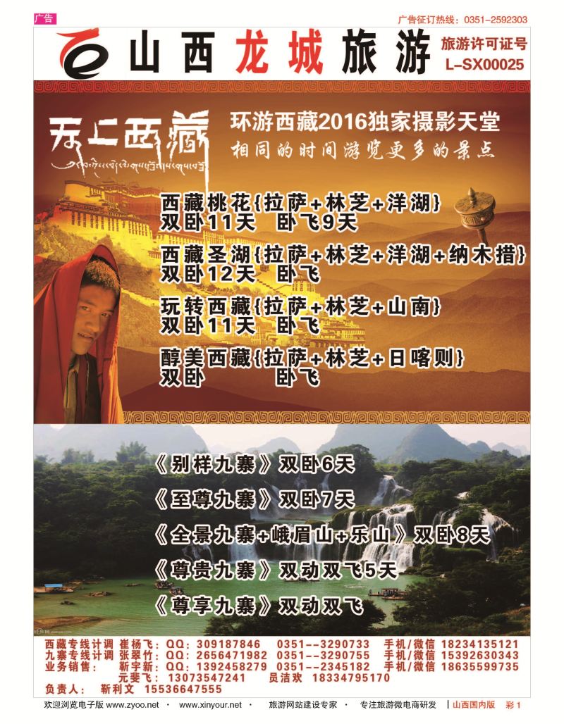 彩1 利文假期 