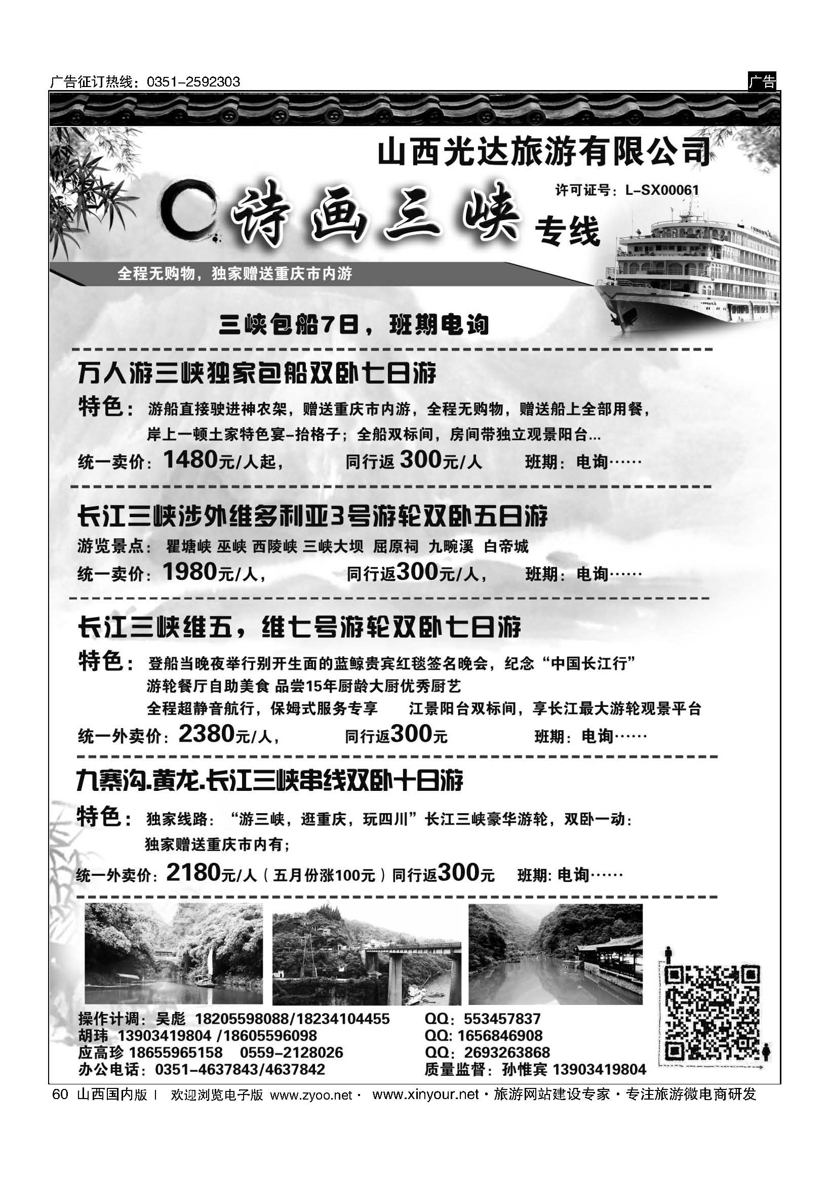 60 诗画江南 