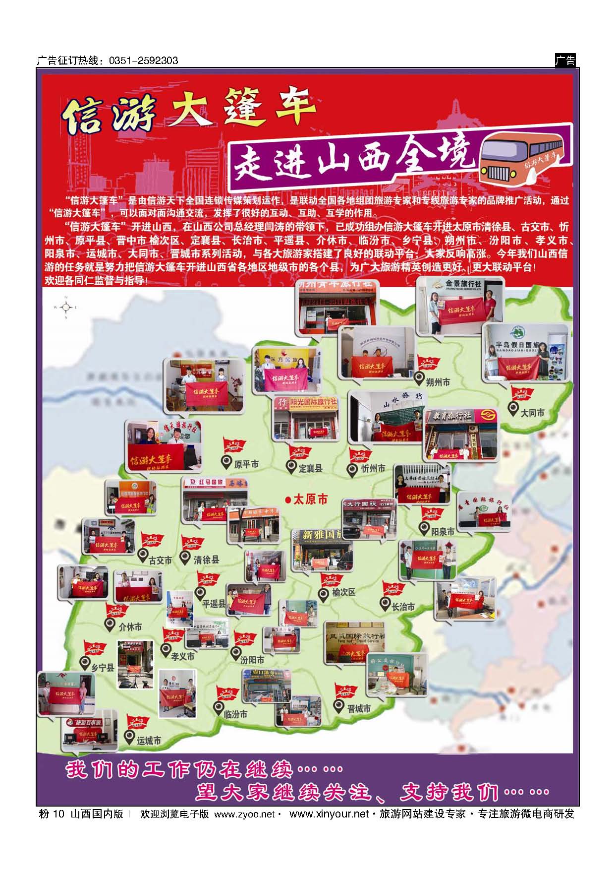粉10 大篷车 