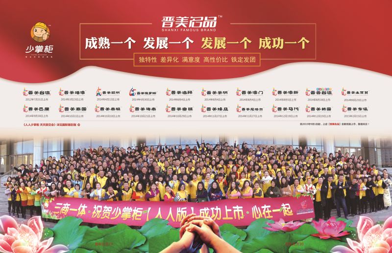 东方国旅拉页19-20