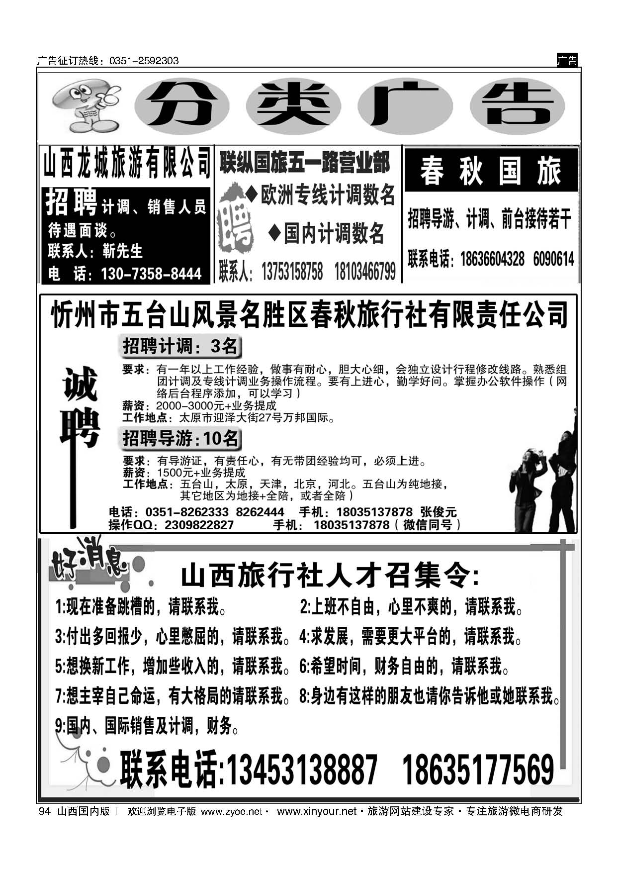 94 分类 