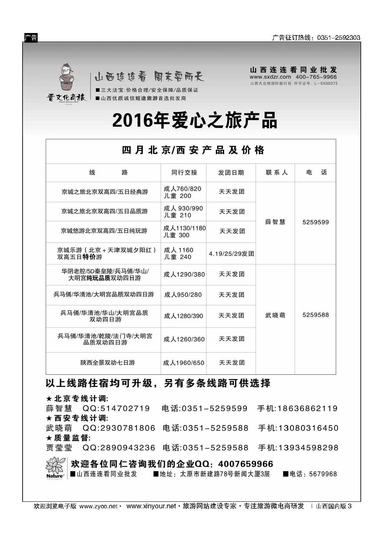 3 山西大自然连连看 
