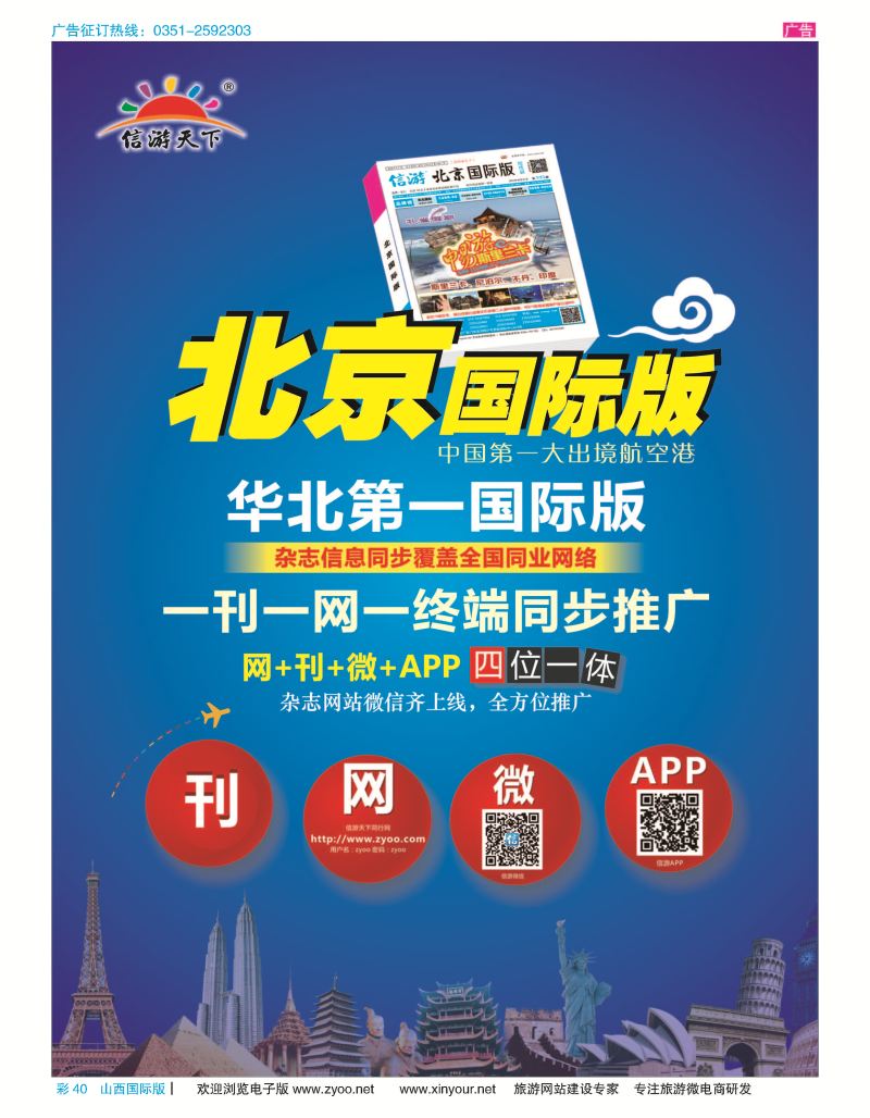 彩40 北京国际版 