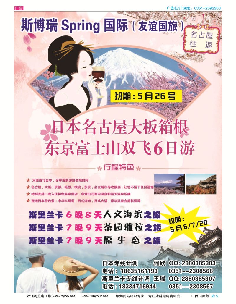 彩5 信游广东版、广东国际