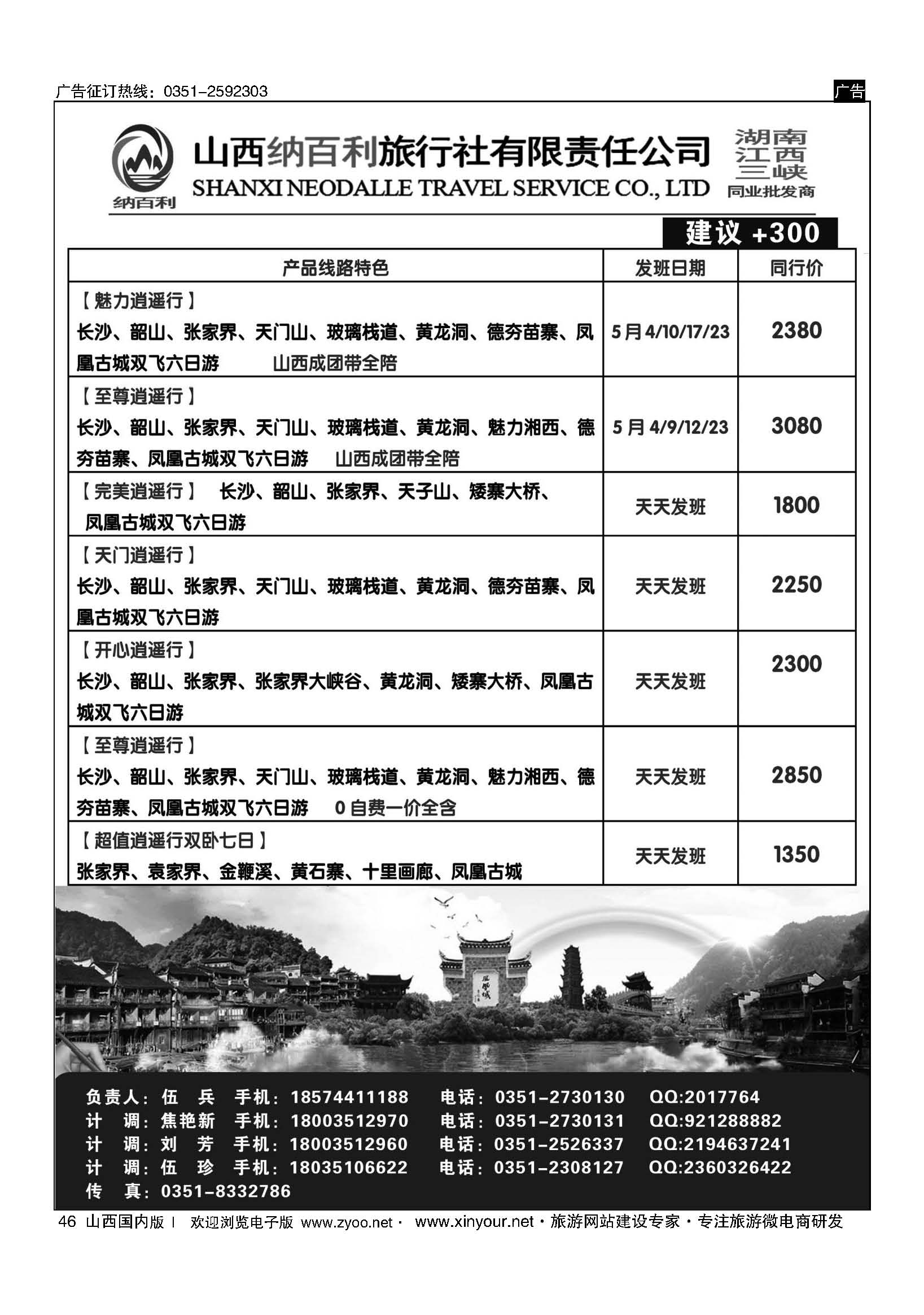 46 纳百利 