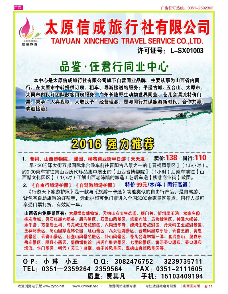 彩11 信成同业中心 