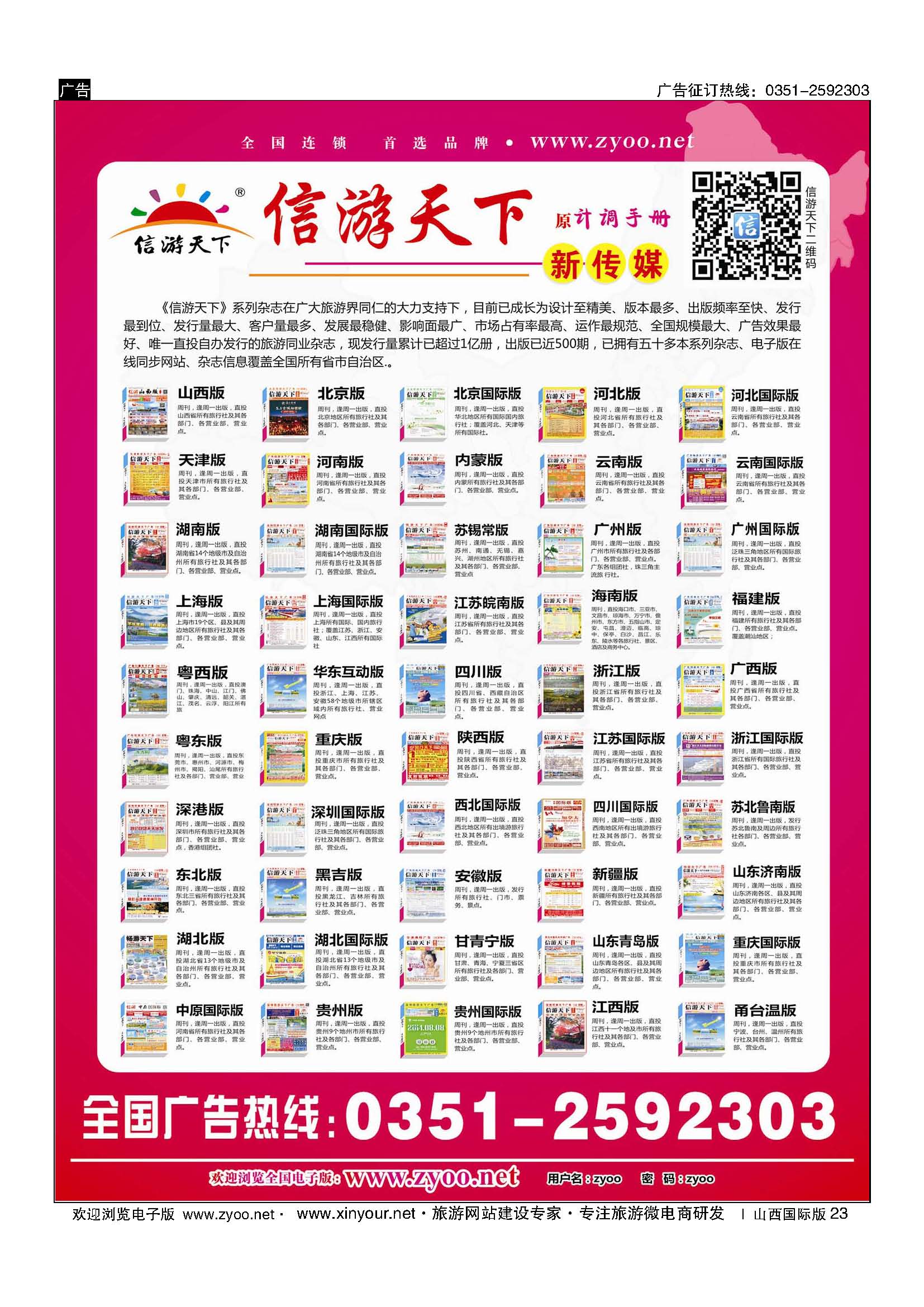 山西国际版黑白_页面_23