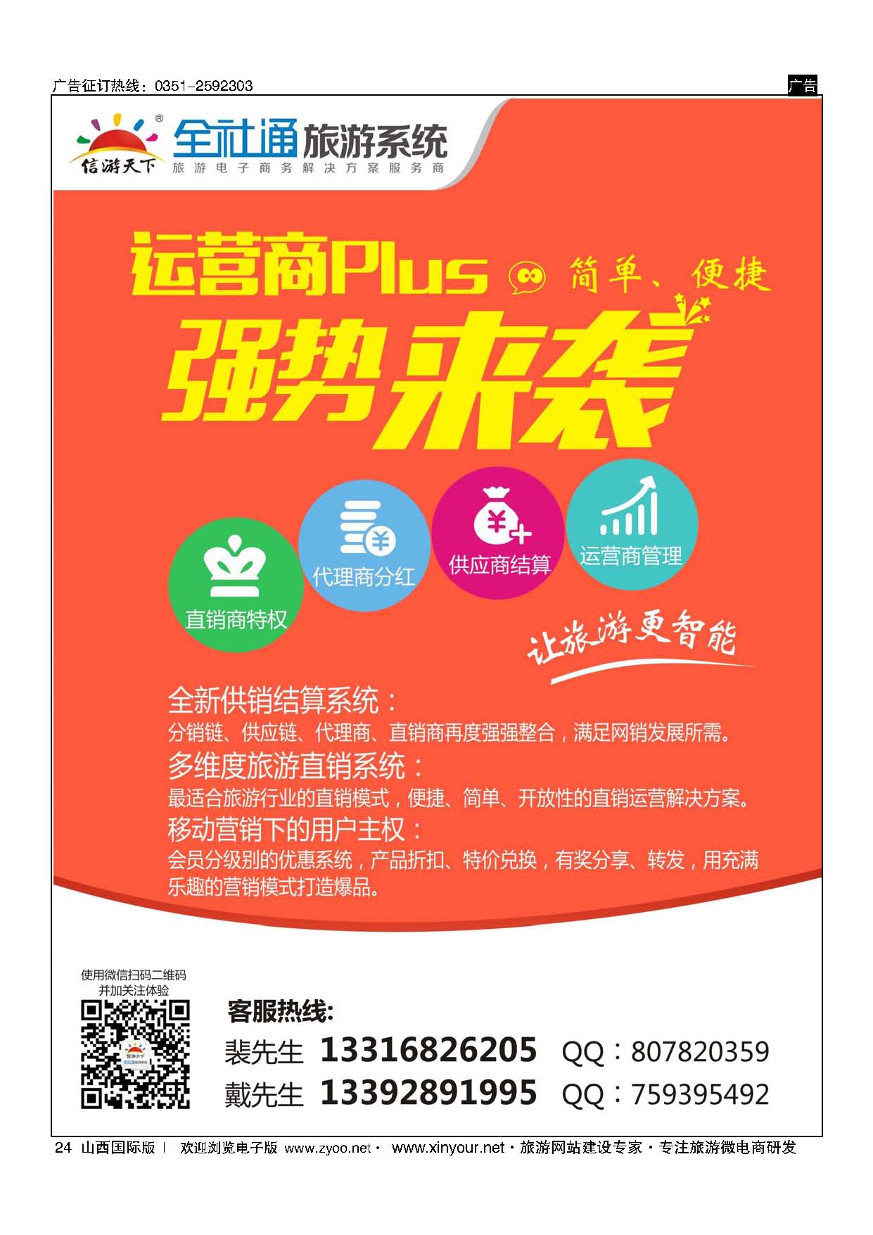 山西国际版黑白_页面_24