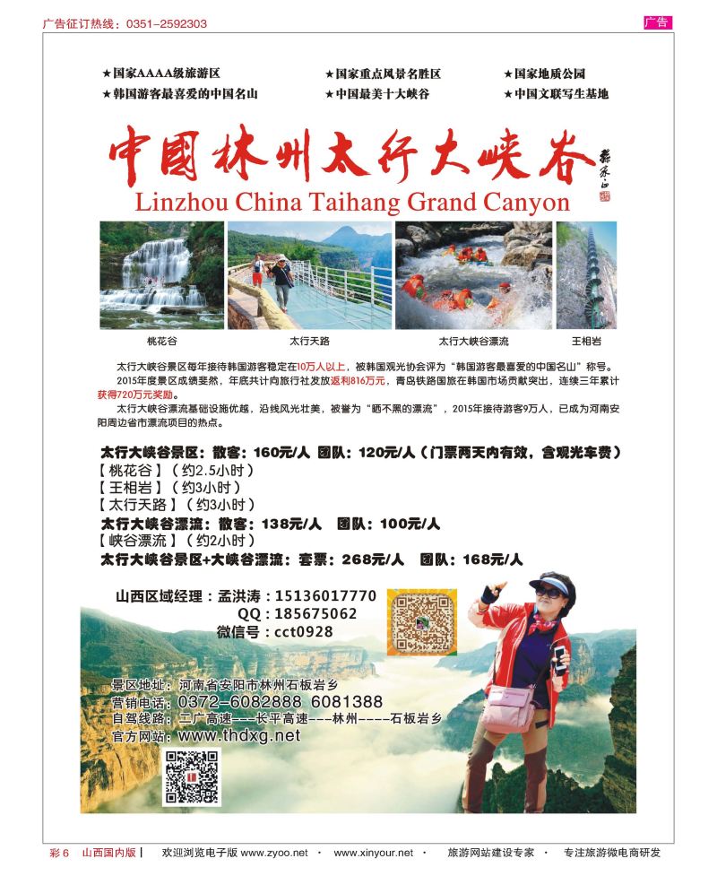 6 林州大峡谷 