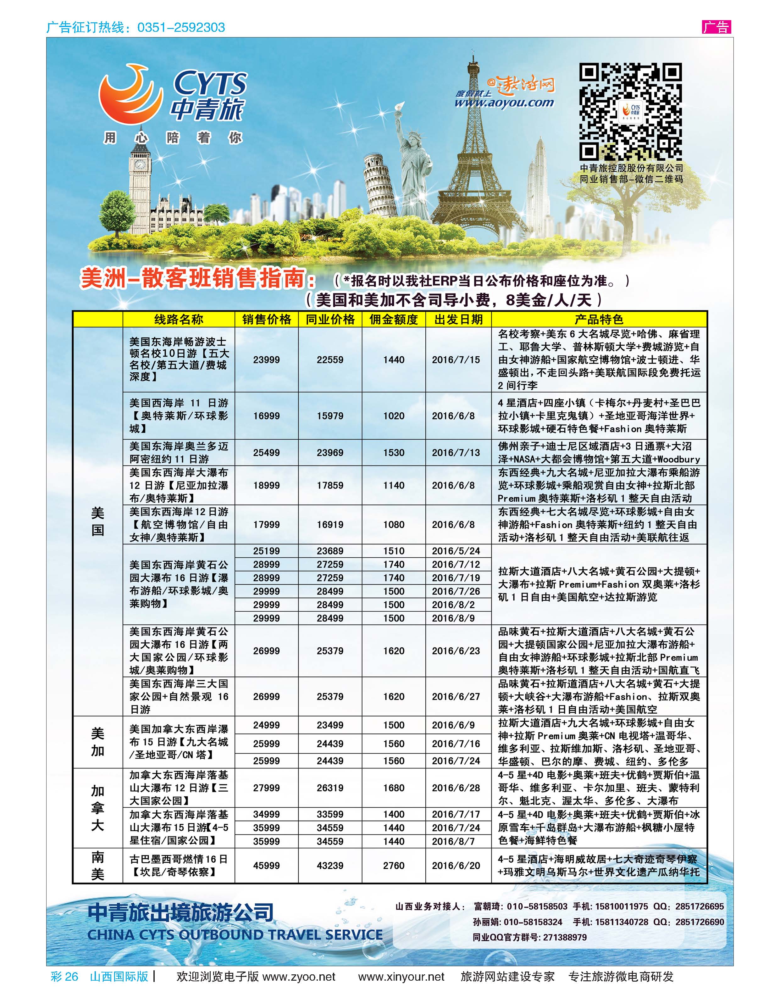 彩26 中青旅控股股份有限公司？品质出品 