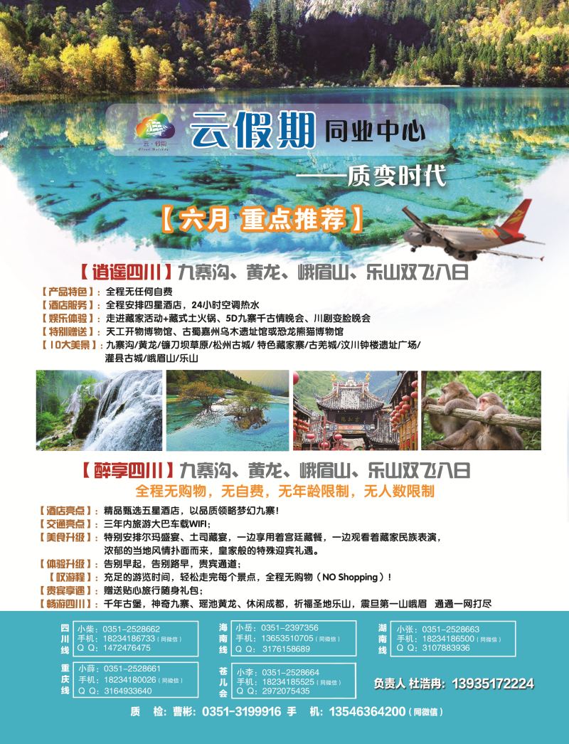 封拉右-万景云假期-575