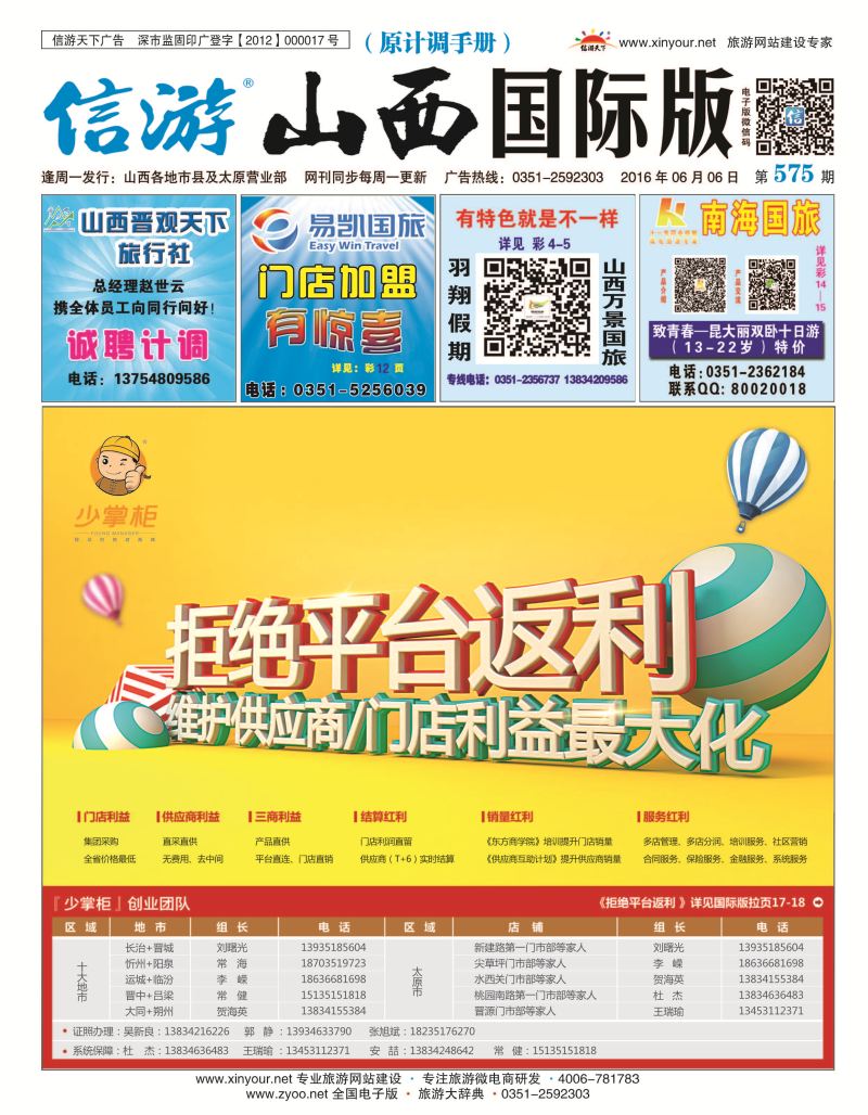 山西国际封面575_页面_1