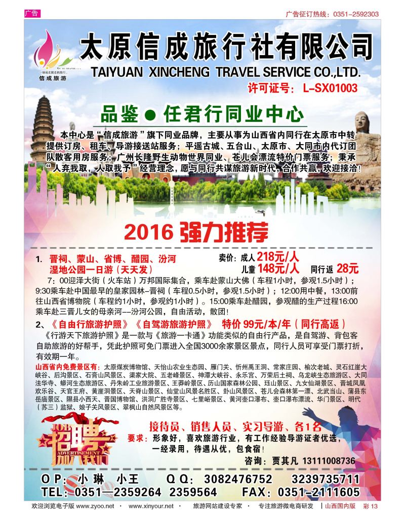 彩13 信成同业中心 