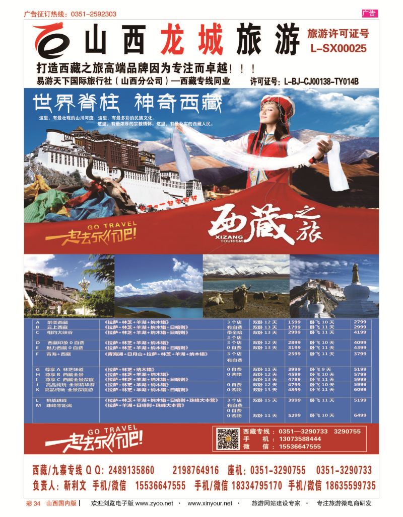 彩34 利文假期 