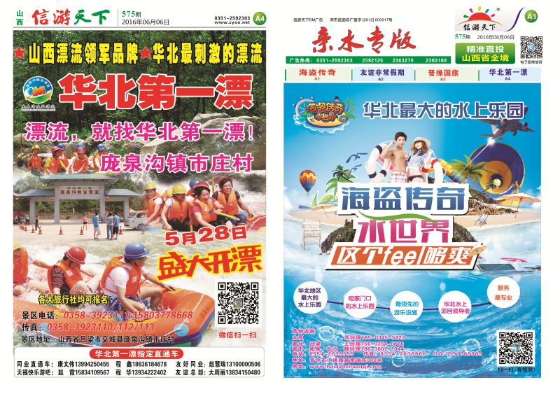 575期漂流专版
