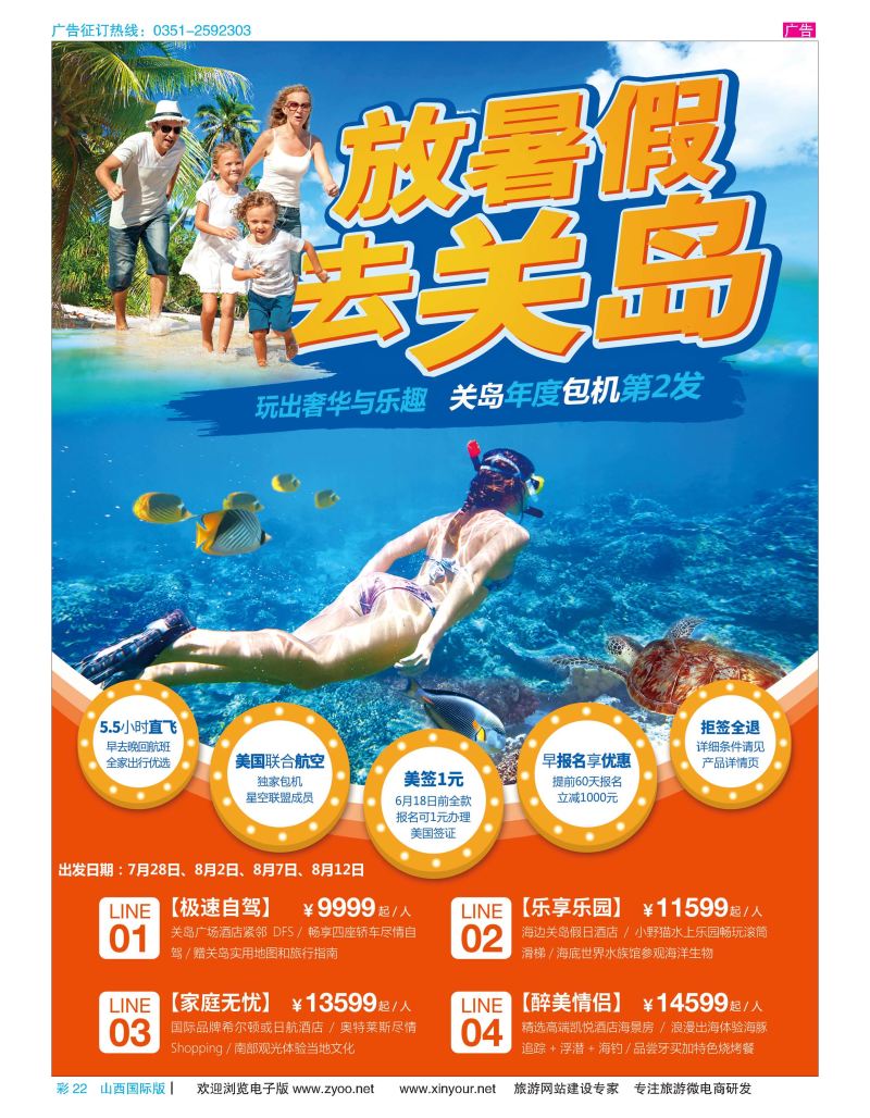 彩22 中青旅控股股份有限公司·品质出品