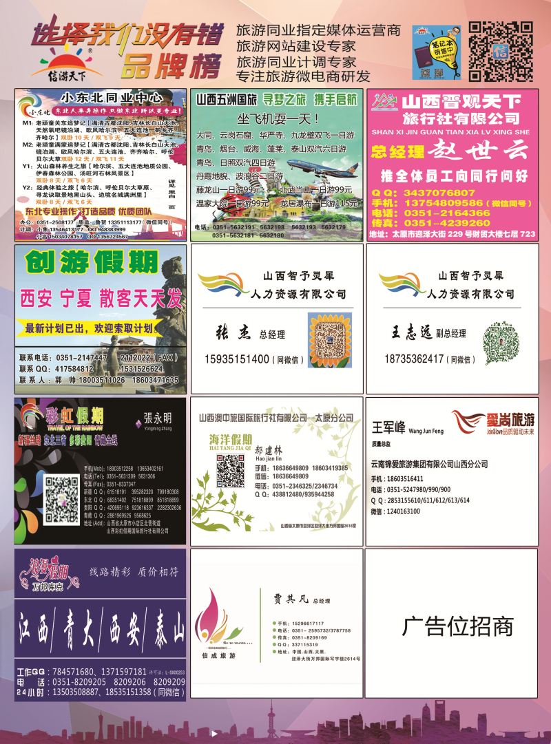 品牌榜-封面左拉模版
