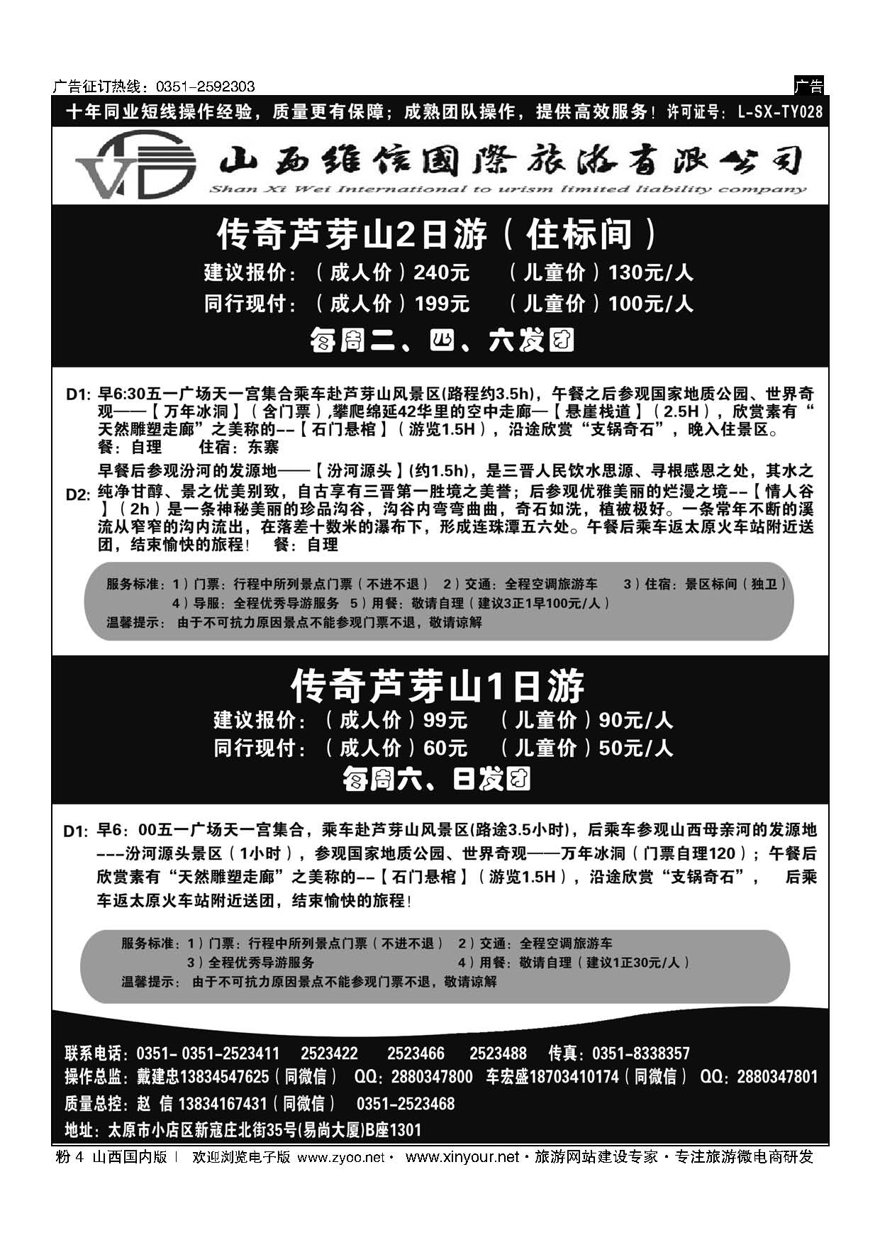 山西国内版粉页_页面_04