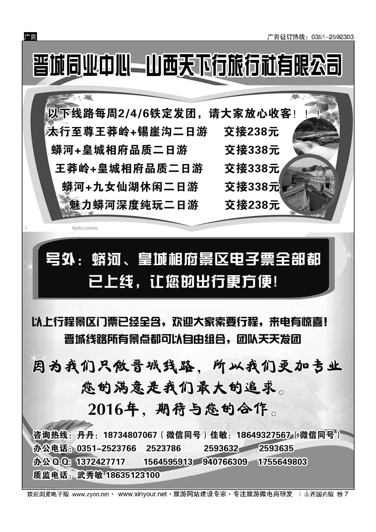山西国内版粉页_页面_07