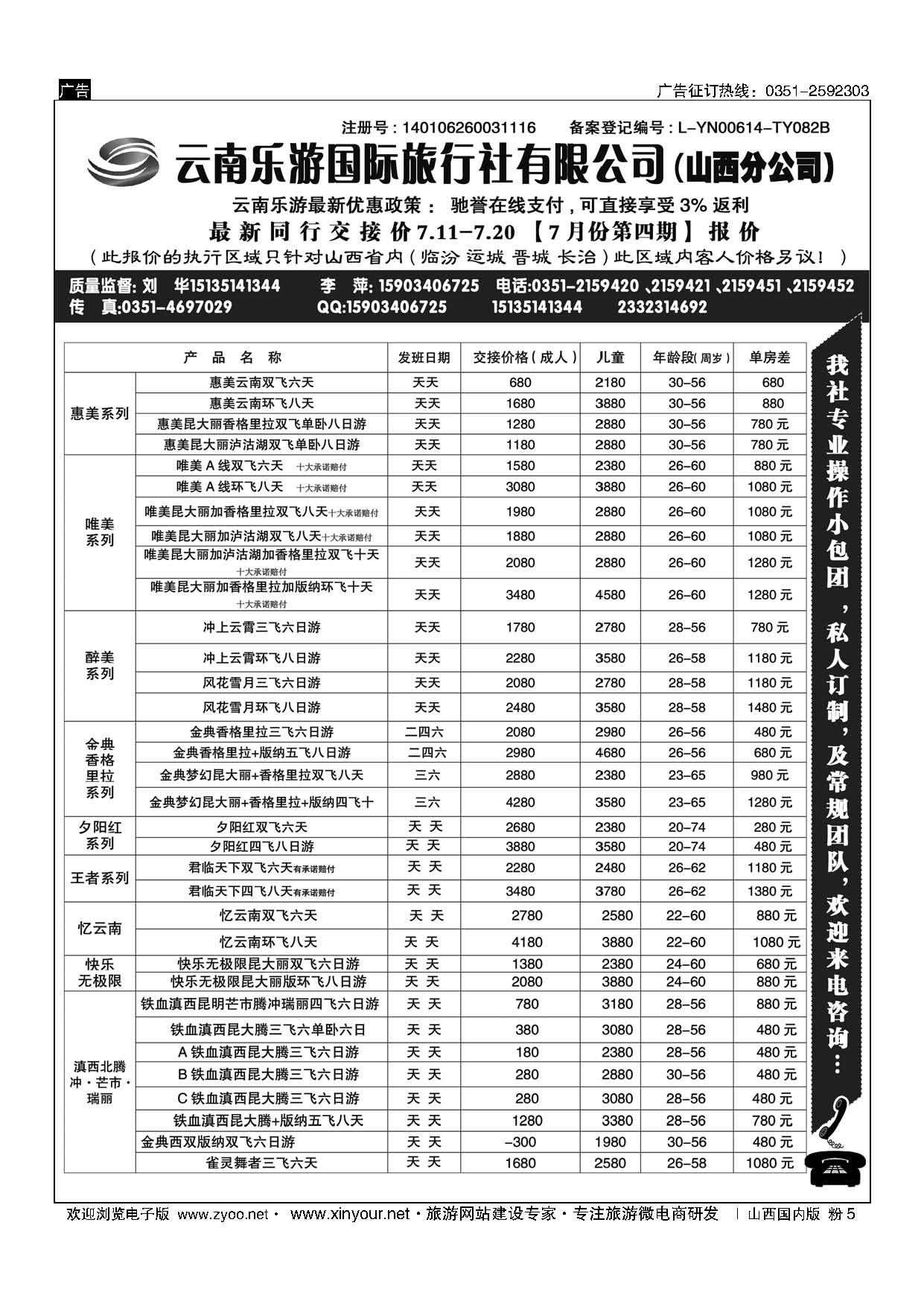 山西国内版粉页_页面_05