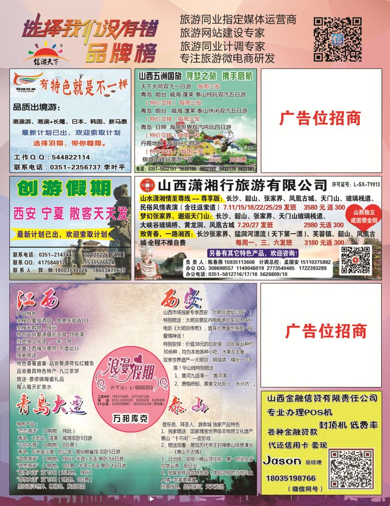 封面左拉--品牌榜