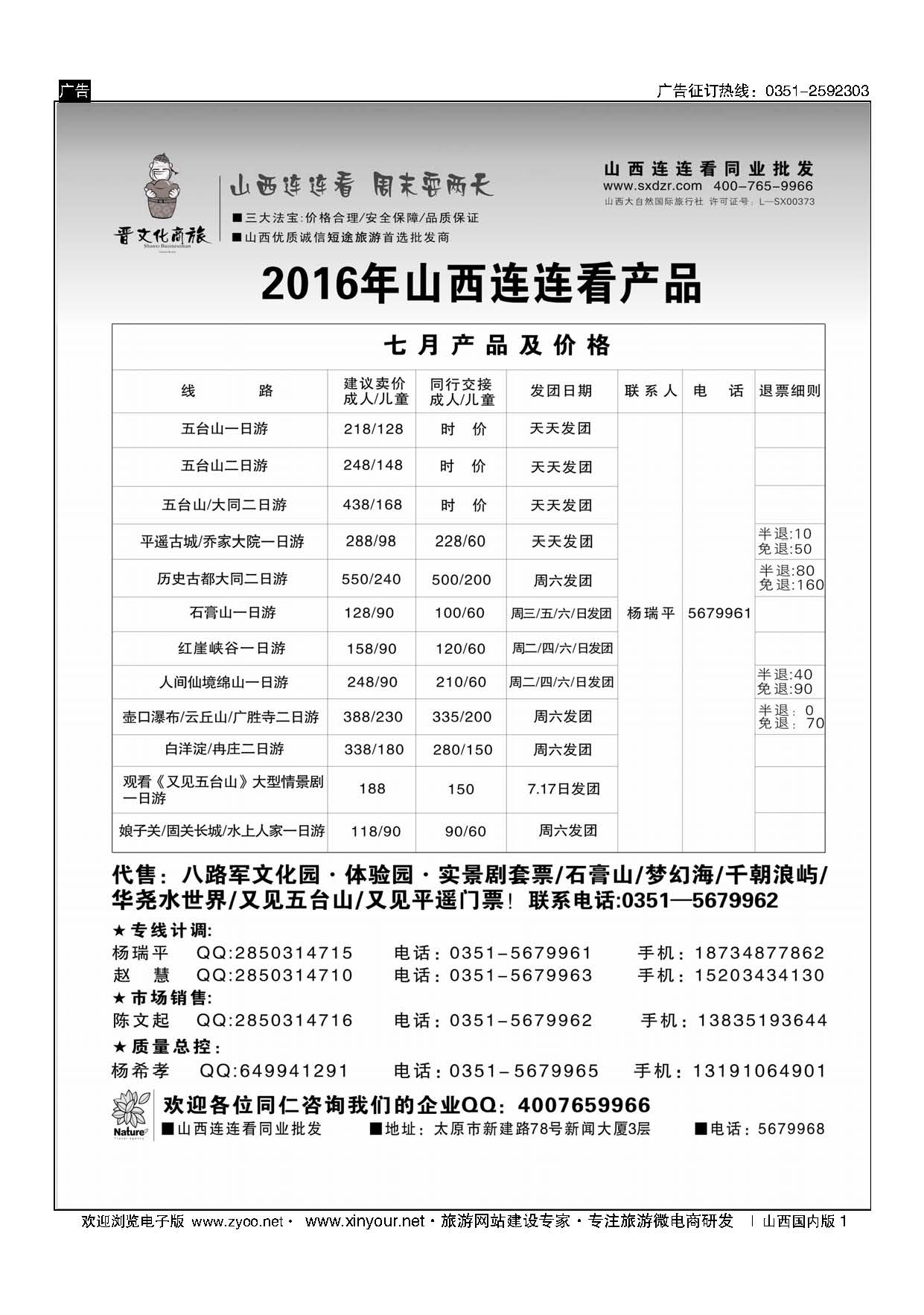 1 山西大自然连连看 