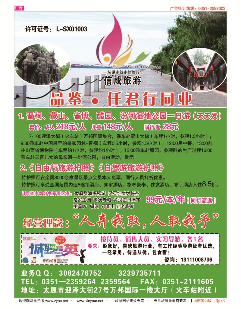 彩15 信成同业中心 