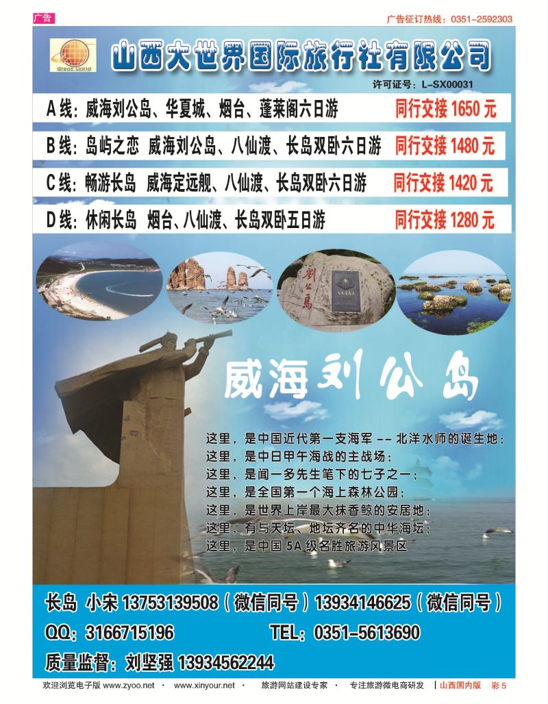 彩5 山西大世界长岛专线 