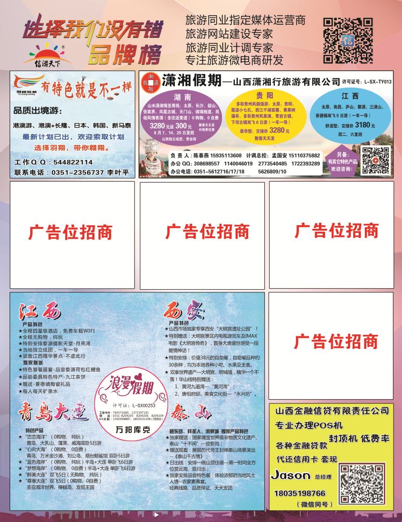 品牌榜-封面左拉模版