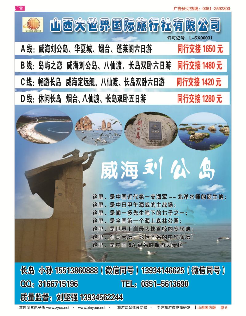 彩5 山西大世界长岛专线 
