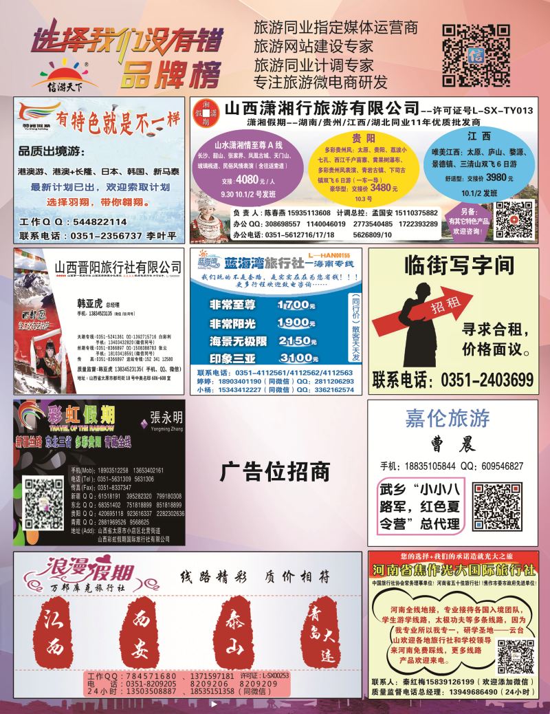 品牌榜-封面左拉模版