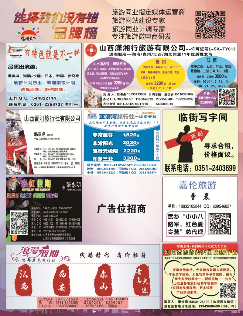 品牌榜-封面左拉模版