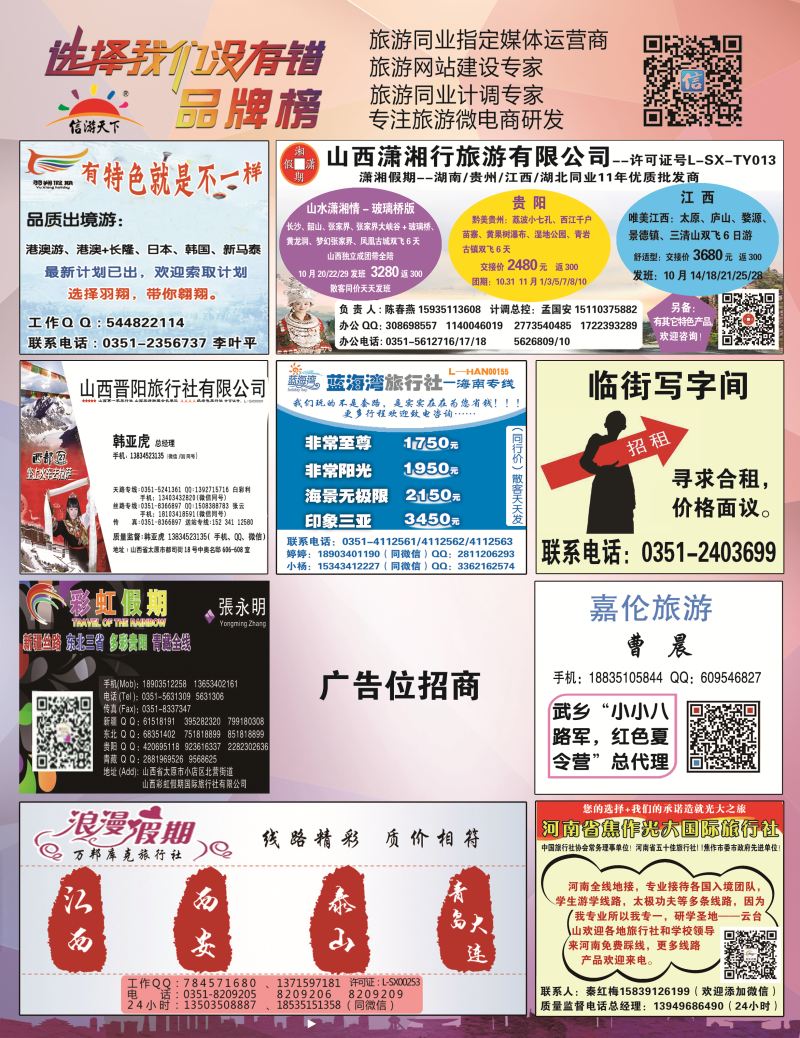 品牌榜-封面左拉模版