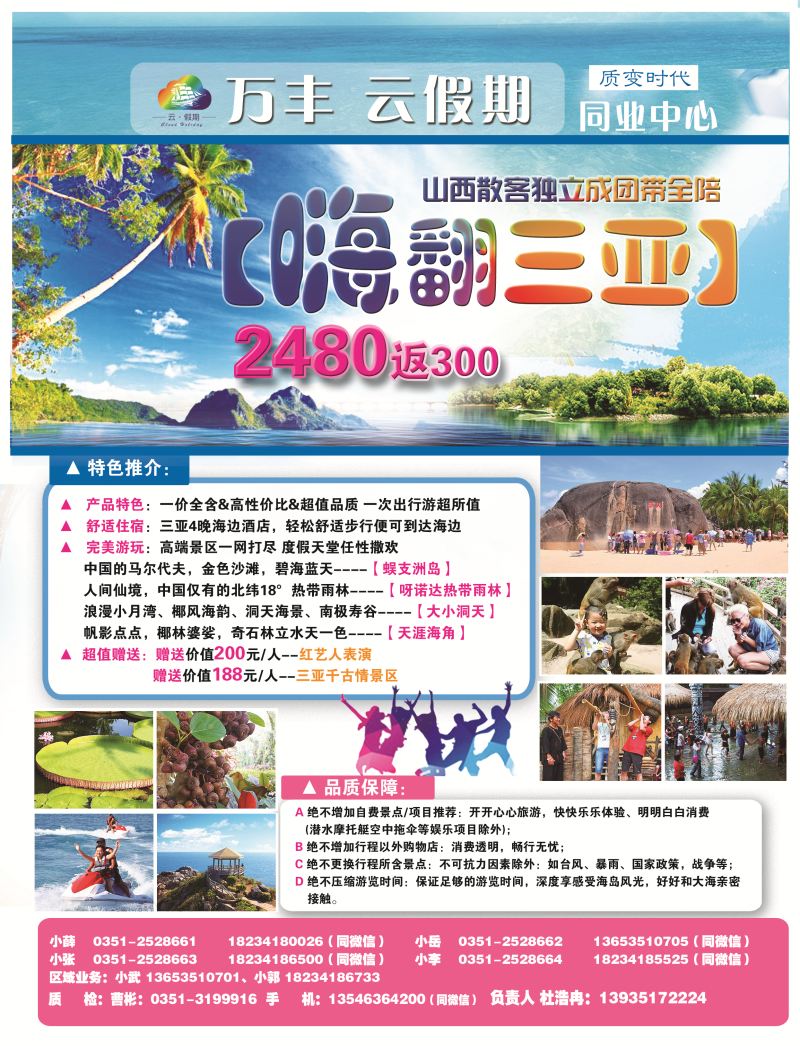 封拉右-万景云假期-595