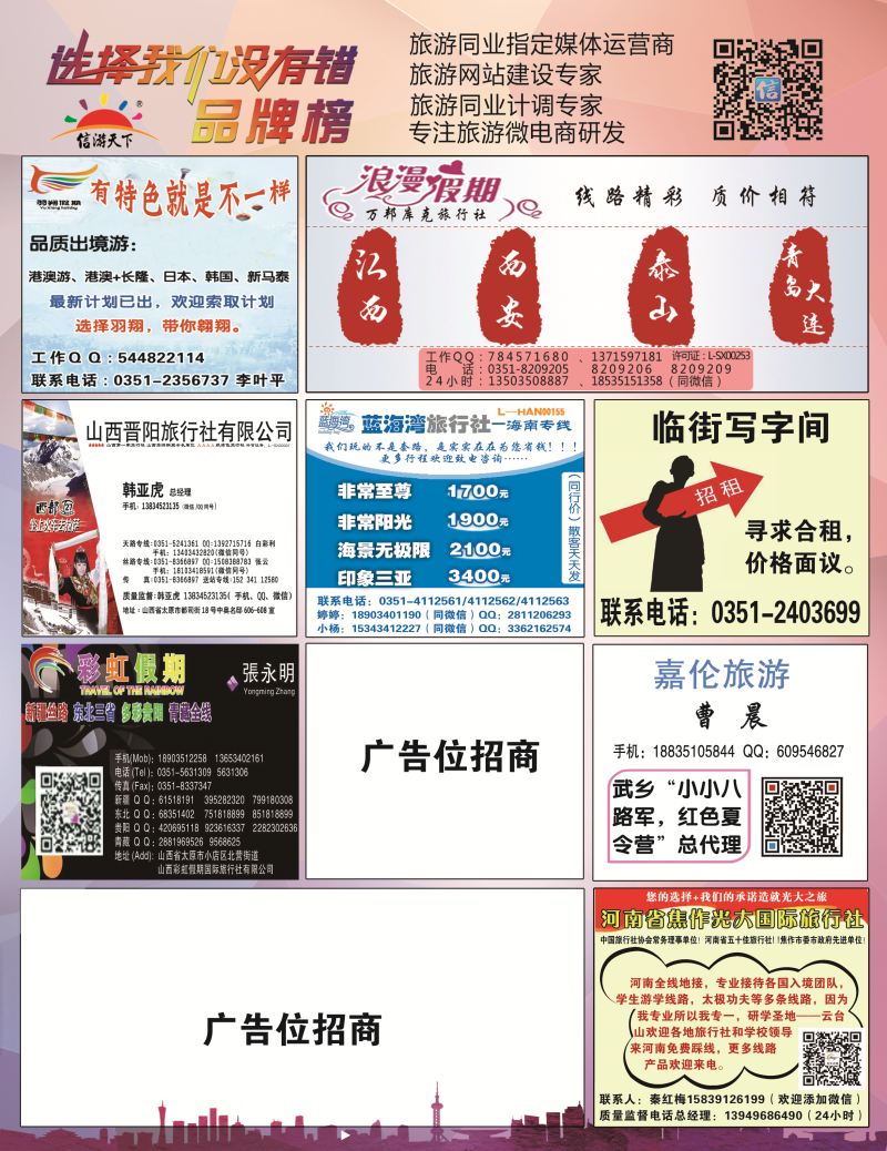 品牌榜-封面左拉模版