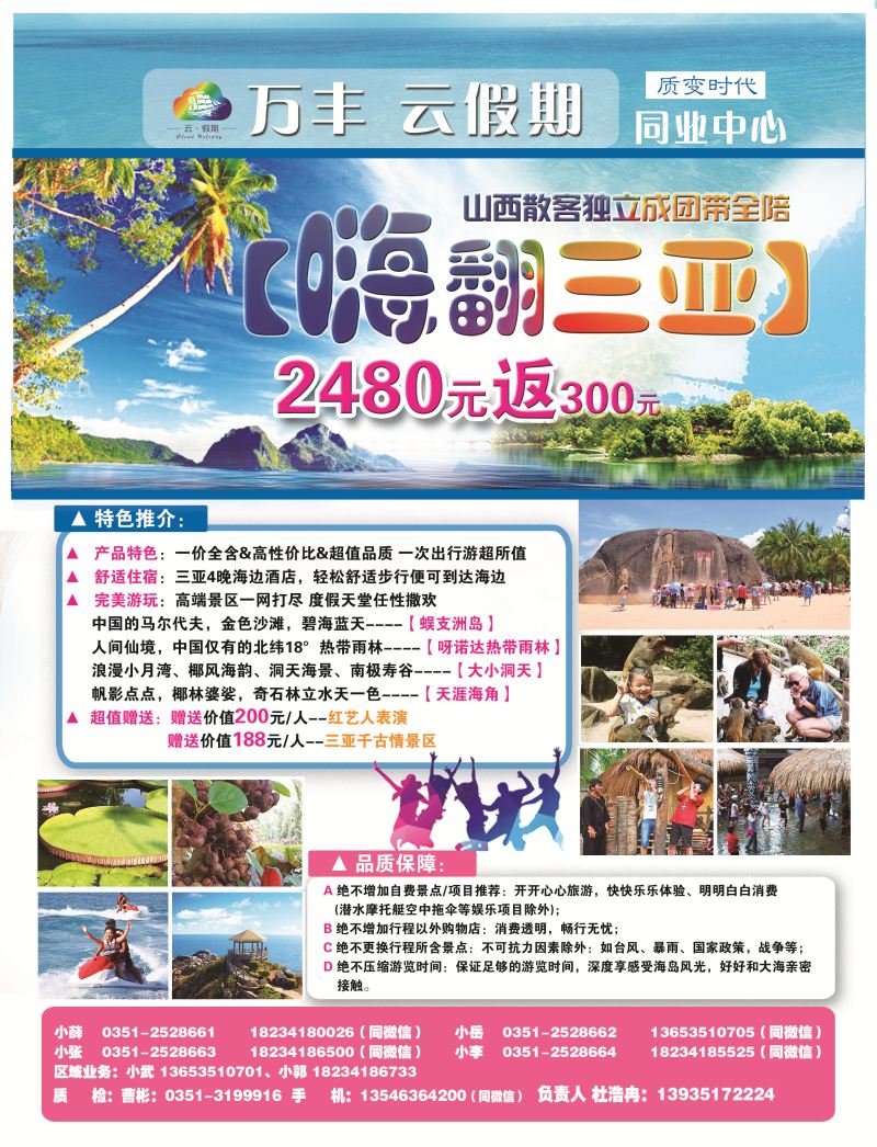 封拉右-万景云假期-597