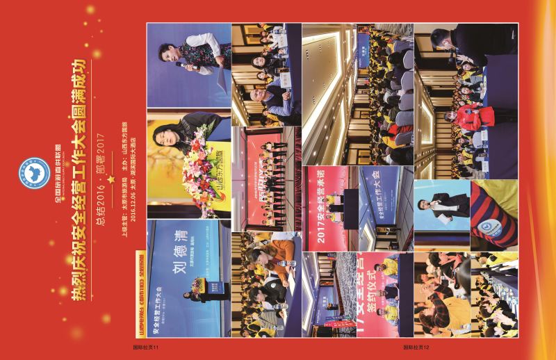 东方国旅拉页11-12