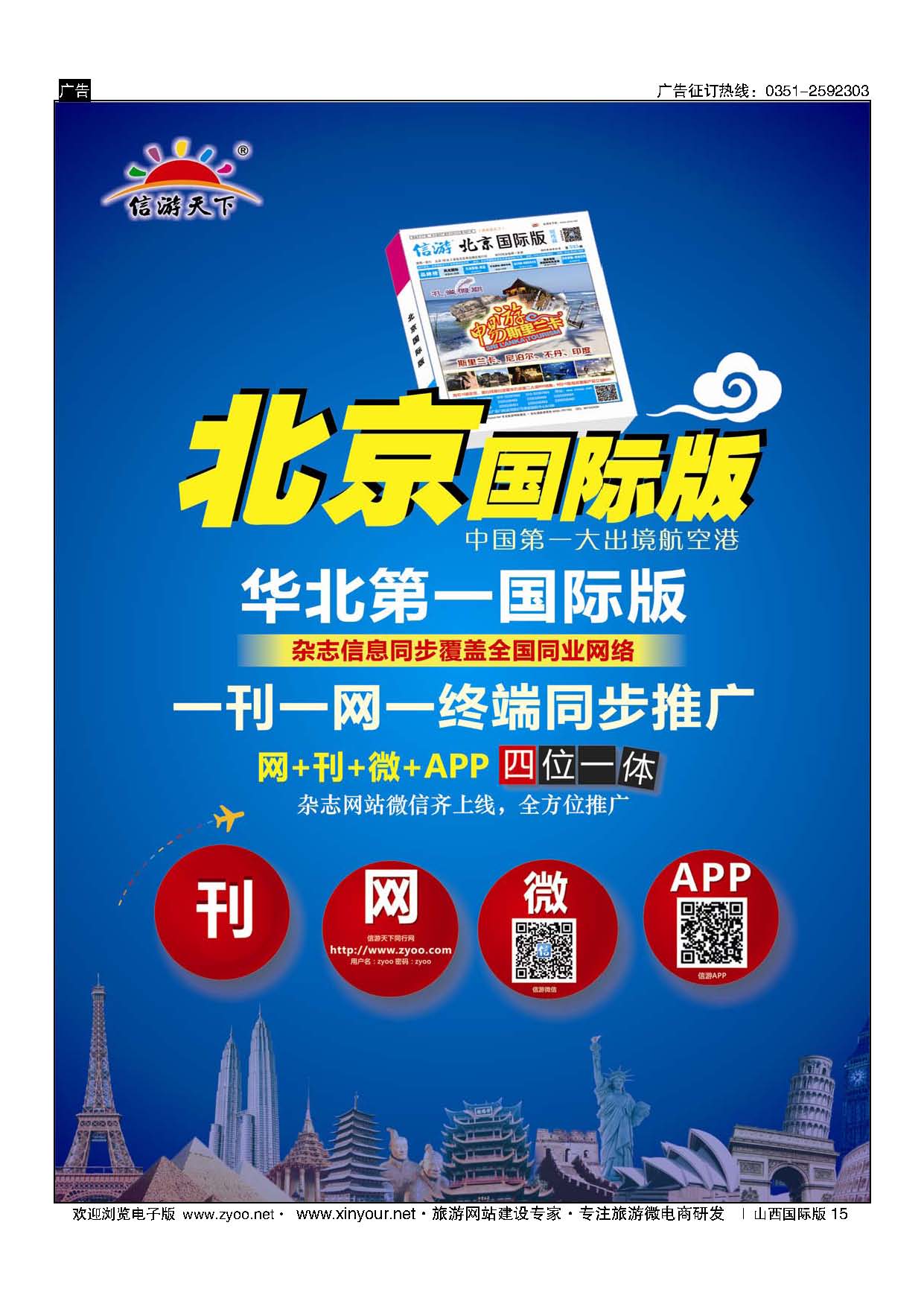 15 信游自用 