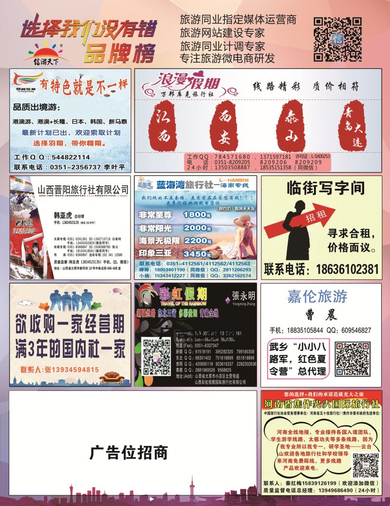 品牌榜-封面左拉模版