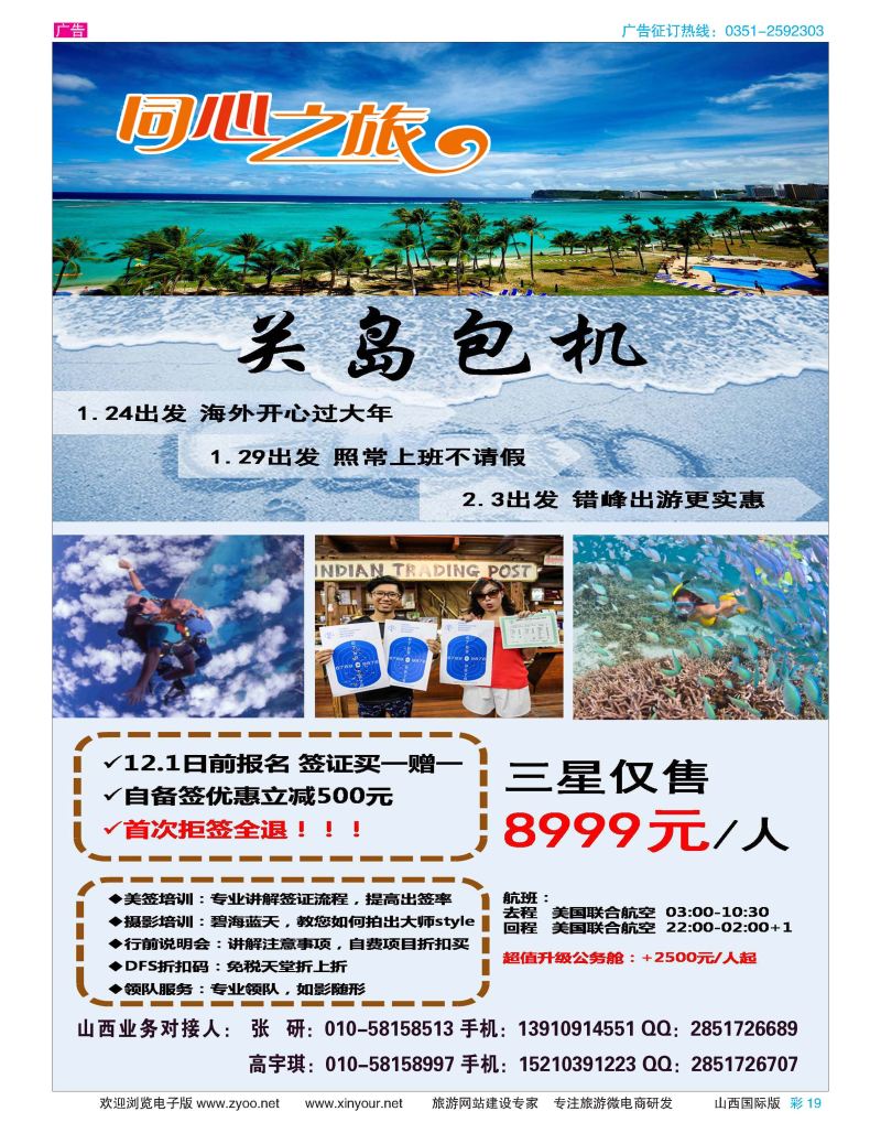 彩19 中青旅控股股份有限公司？品质出品 