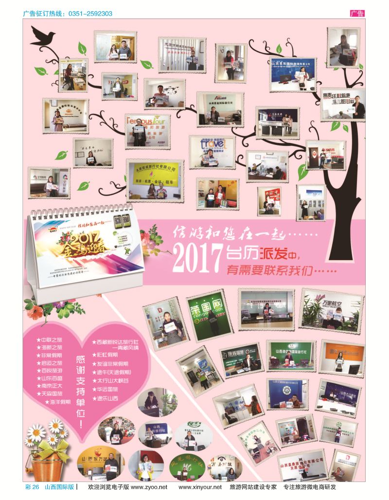 彩26 自用