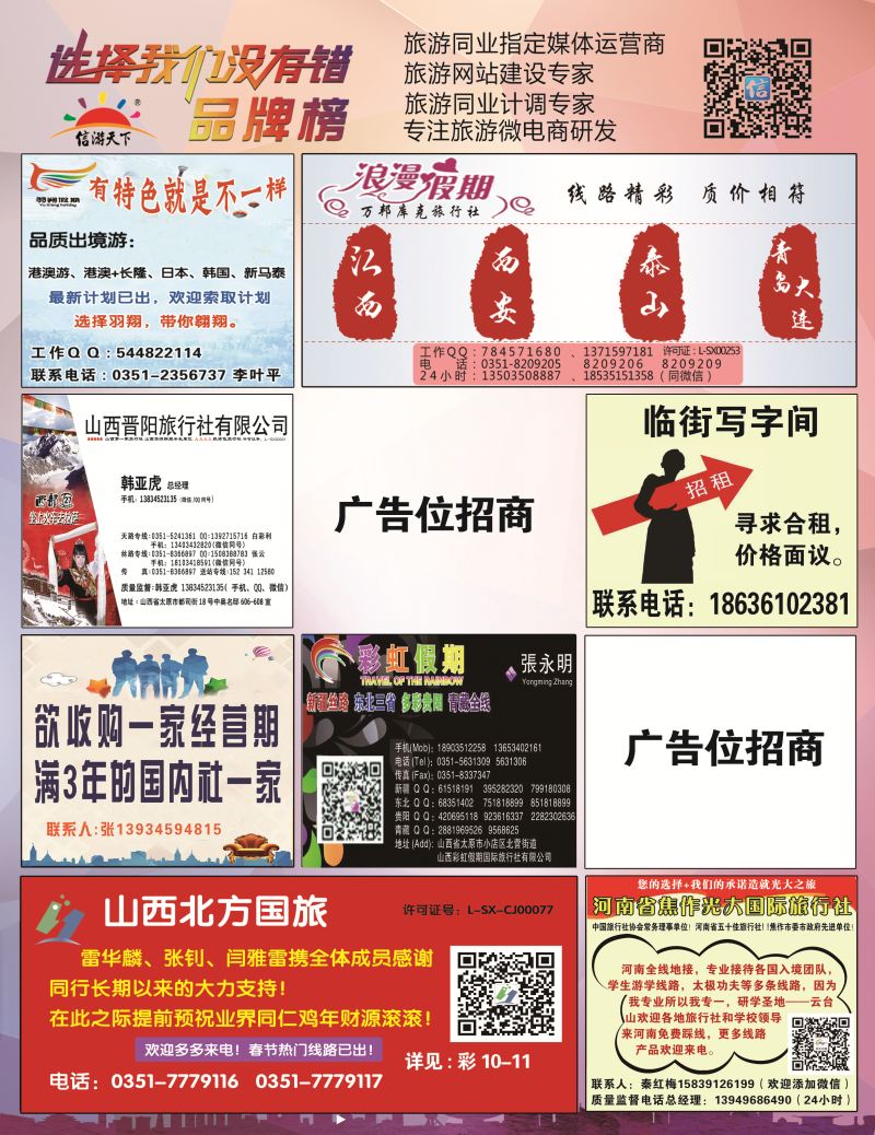 品牌榜-封面左拉模版