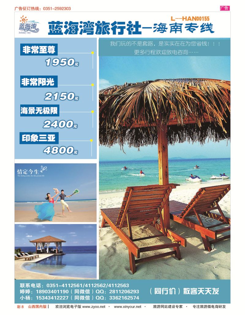 彩8 蓝海湾 