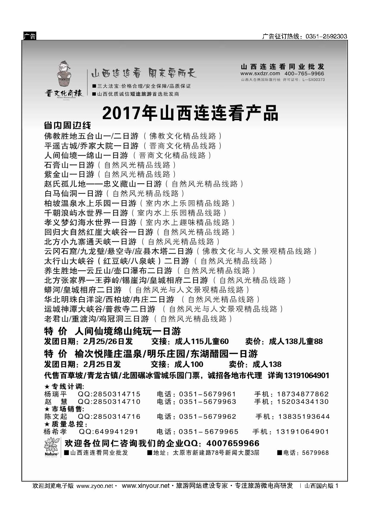 1 山西大自然连连看 