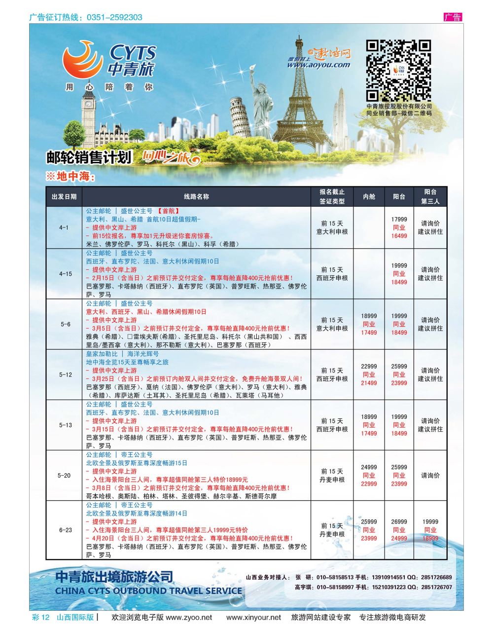 彩12 中青旅控股股份有限公司？品质出品 