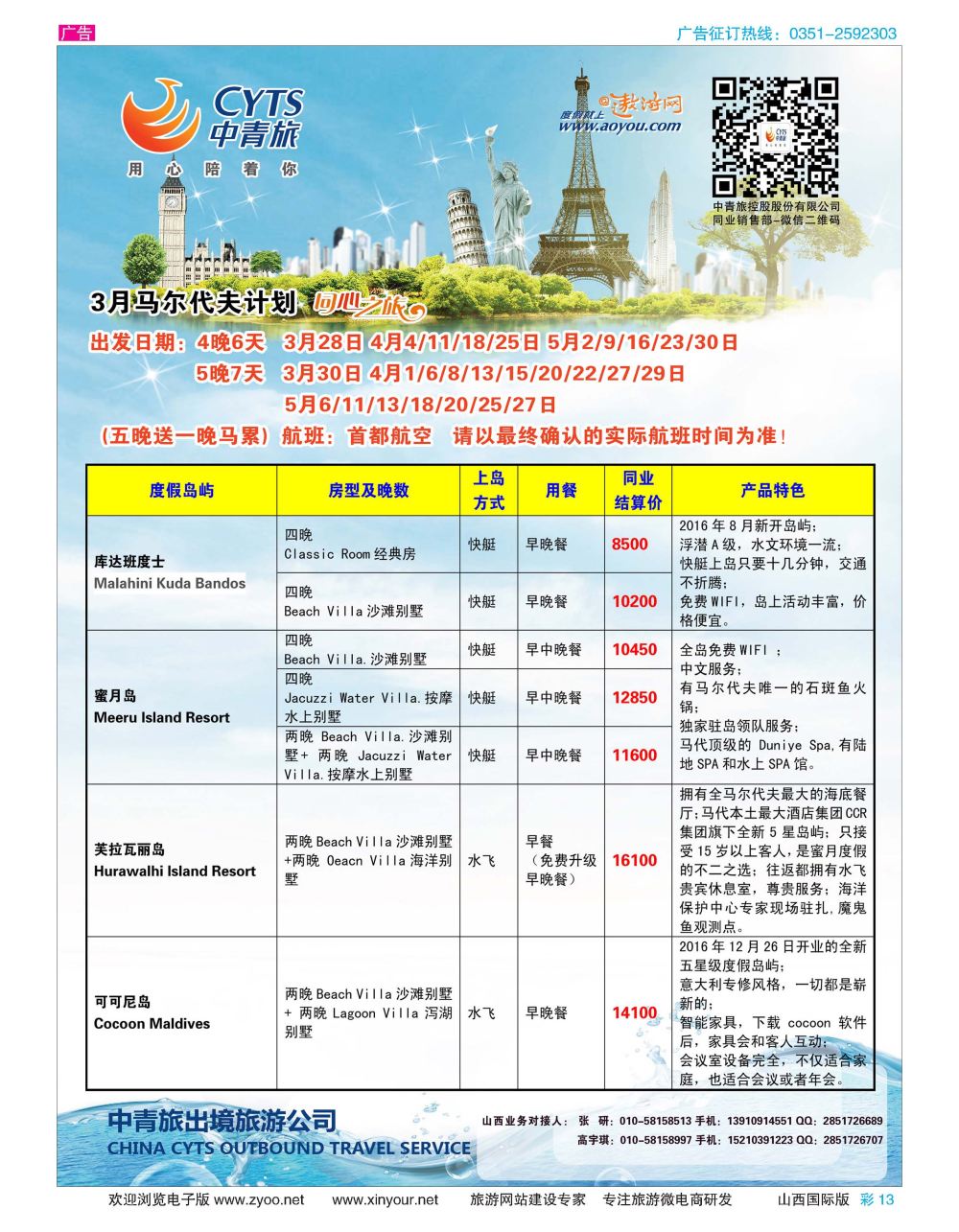 彩13 中青旅控股股份有限公司？品质出品 