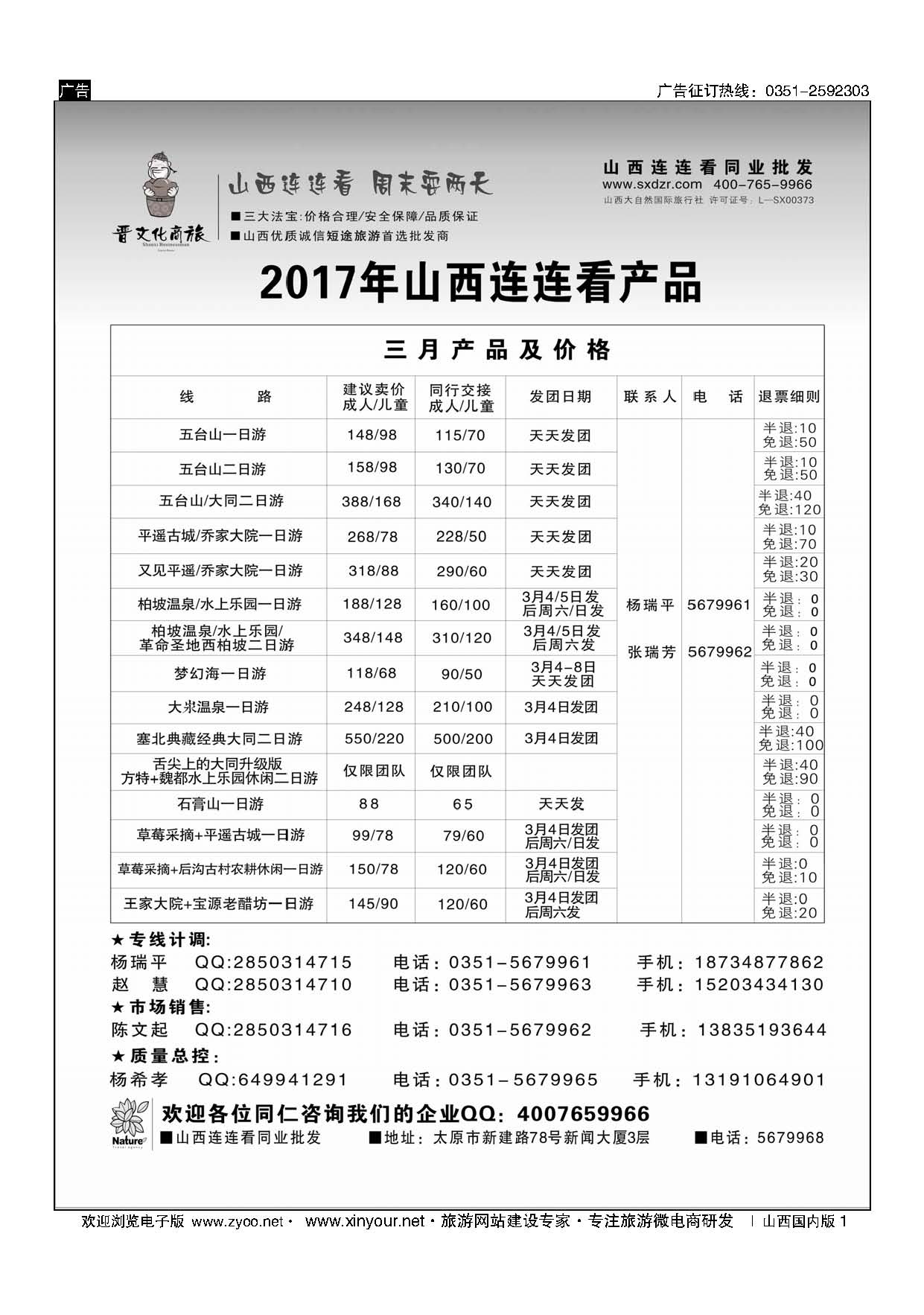 1  山西大自然连连看 
