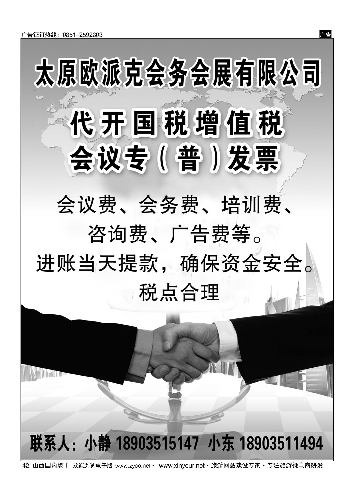 42 代开发票 