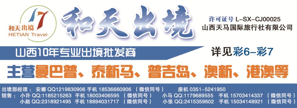 和天出境封面块
